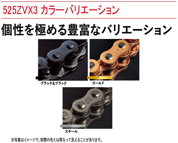 江沼チェーン EKチェーン ZVXシリーズ 525ZVX3 ゴールド 136L SLJ(オプション) NXリングシール バイク用品の画像