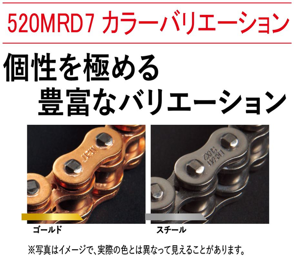 江沼チェーン EKチェーン MRDシリーズ 520MRD7 ゴールド 112L SPJ(標準) ノンシール バイク用品の画像