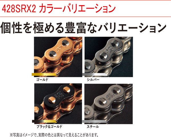 江沼チェーン EKチェーン SRXシリーズ 428SRX2 ブラック\u0026ゴールド 98L MLJ(標準) QXリングシール バイク用品の画像
