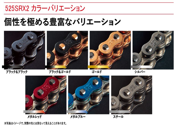 江沼チェーン EKチェーン SRXシリーズ 525SRX2 シルバー 102L MLJ(標準) QXリングシール バイク用品の画像