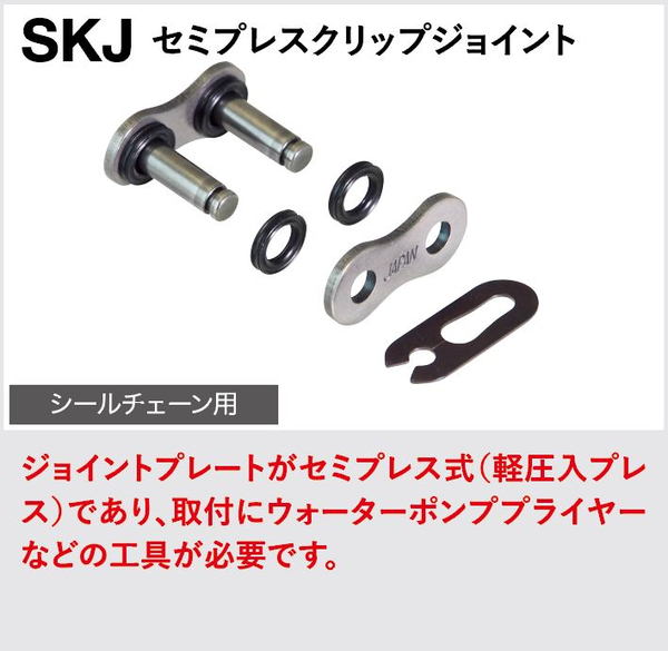 江沼チェーン EKチェーン SRXシリーズ 520SRX2 スチール 122L SKJ(オプション) QXリングシール バイク用品の画像