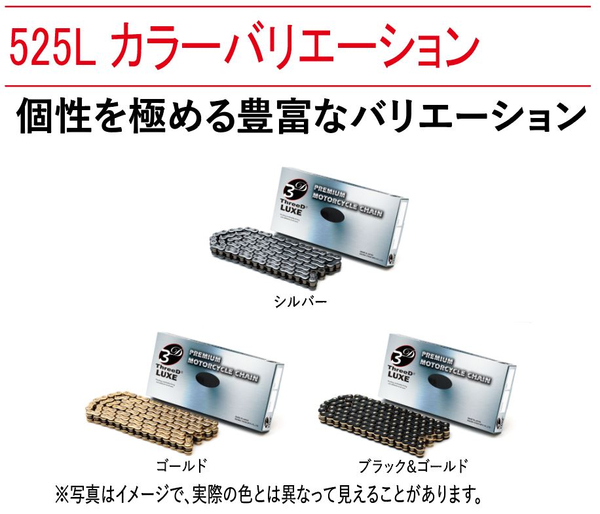 江沼チェーン EKチェーン LUXE Lシリーズ 525L ゴールド 114L MLJ(標準) NXリングシール バイク用品の画像