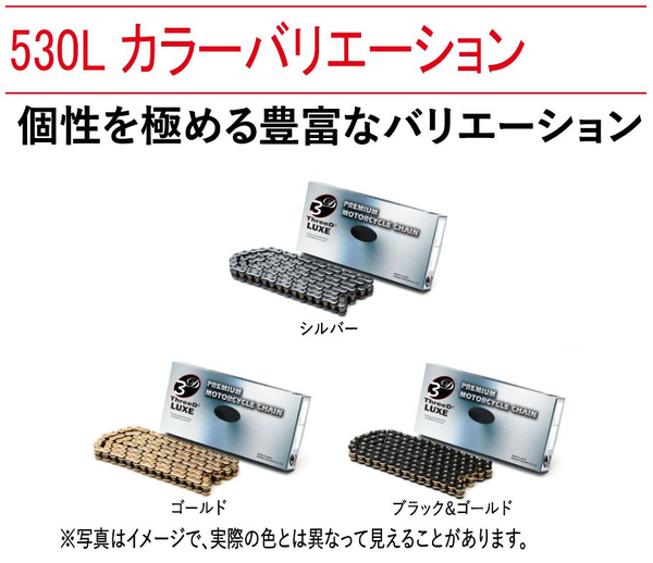 江沼チェーン EKチェーン LUXE Lシリーズ 530L ゴールド 104L MLJ(標準) NXリングシール バイク用品_5