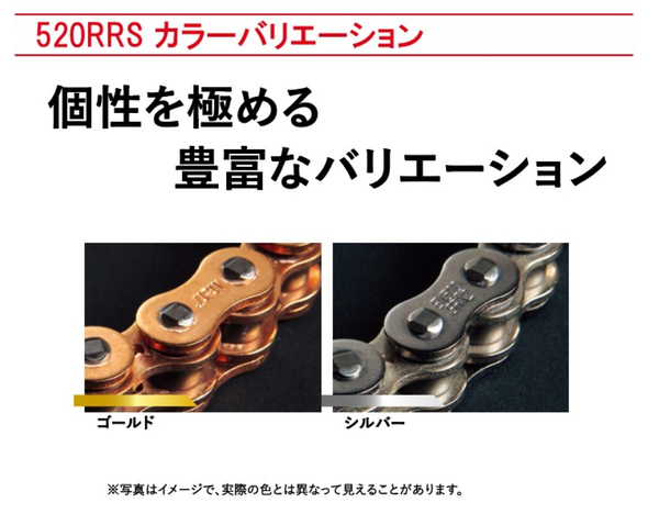 江沼チェーン EKチェーン RRSシリーズ 520RRS シルバー 114L MLJ(標準) NXリングシール バイク用品の画像