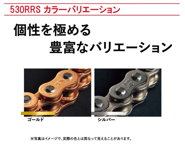 江沼チェーン EKチェーン RRSシリーズ 530RRS ゴールド 148L MLJ(標準) NXリングシール バイク用品の画像