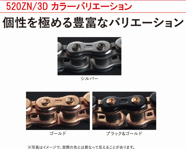 江沼チェーン EKチェーン ZNシリーズ 520ZN ゴールド 144L MLJ(標準) NXリングシール バイク用品の画像