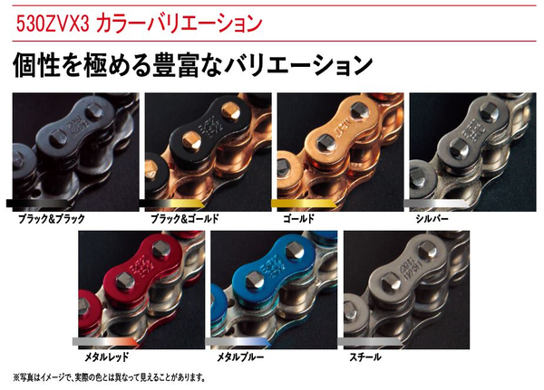 江沼チェーン EKチェーン ZVXシリーズ 530ZVX3 ゴールド 132L SLJ(オプション) NXリングシール バイク用品の画像