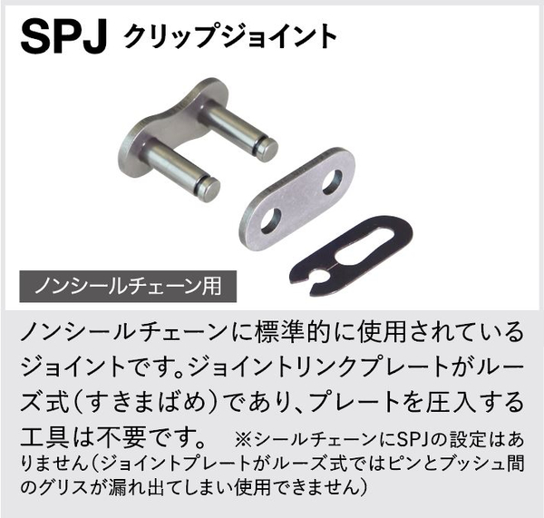 江沼チェーン EKチェーン SRシリーズ 530SR スチール 132L SPJ(標準) ノンシール バイク用品の画像