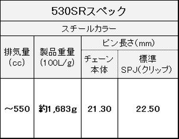 江沼チェーン EKチェーン SRシリーズ 530SR スチール 132L SPJ(標準) ノンシール バイク用品の画像