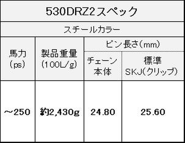 江沼チェーン EKチェーン DRZシリーズ 530DRZ2 スチール 116L SKJ(標準) ノンシール バイク用品の画像