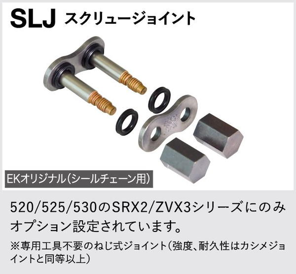 江沼チェーン EKチェーン ZVXシリーズ 530ZVX3 ゴールド 132L SLJ(オプション) NXリングシール バイク用品の画像
