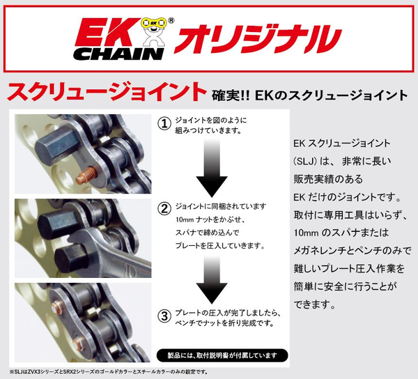 江沼チェーン EKチェーン ZVXシリーズ 530ZVX3 ゴールド 132L SLJ(オプション) NXリングシール バイク用品の画像