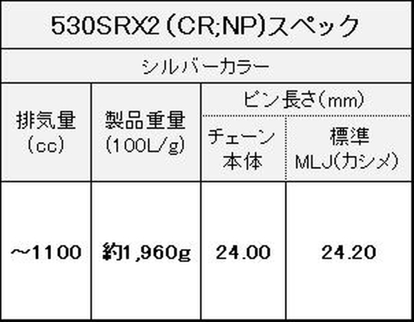 江沼チェーン EKチェーン SRXシリーズ 530SRX2 シルバー 96L MLJ(標準) QXリングシール バイク用品_4