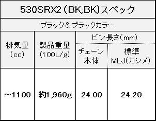 江沼チェーン EKチェーン SRXシリーズ 530SRX2 ブラック\u0026ブラック 134L MLJ(標準) QXリングシール バイク用品_4