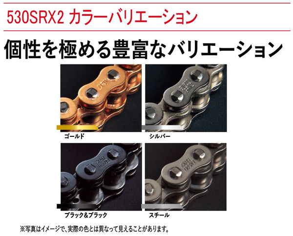 江沼チェーン EKチェーン SRXシリーズ 530SRX2 ゴールド 146L SLJ(オプション) QXリングシール バイク用品の画像