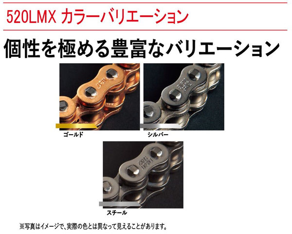 江沼チェーン EKチェーン LMXシリーズ 520LMX スチール 130L MLJ(標準) NXリングシール バイク用品の画像