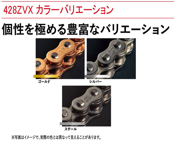 江沼チェーン EKチェーン ZVXシリーズ 428ZVX シルバー 124L MLJ(標準) QXリングシール バイク用品の画像