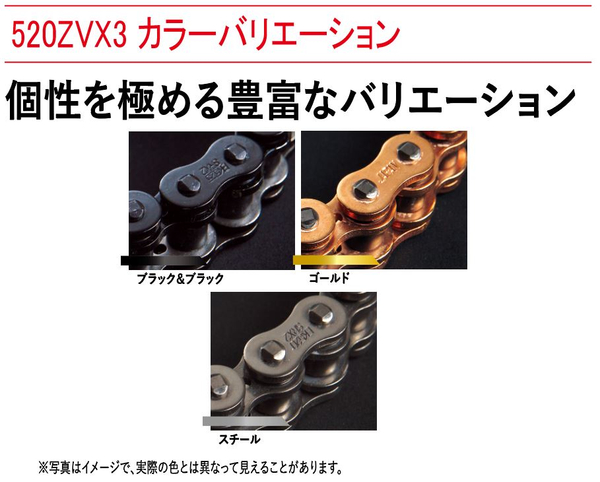 江沼チェーン EKチェーン ZVXシリーズ 520ZVX3 ゴールド 150L SLJ(オプション) NXリングシール バイク用品の画像