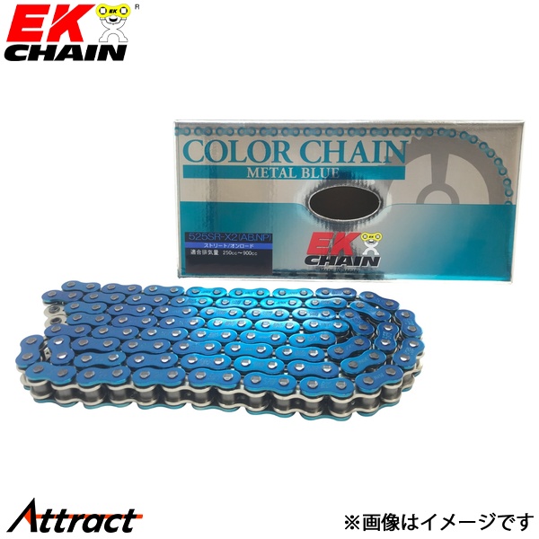 江沼チェーン EKチェーン SRXシリーズ 525SRX2 ブルー 108L MLJ(標準) QXリングシール バイク用品