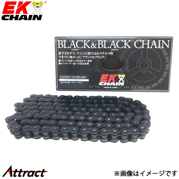 江沼チェーン EKチェーン SRXシリーズ 525SRX2 ブラック\u0026ブラック 134L MLJ(標準) QXリングシール バイク用品