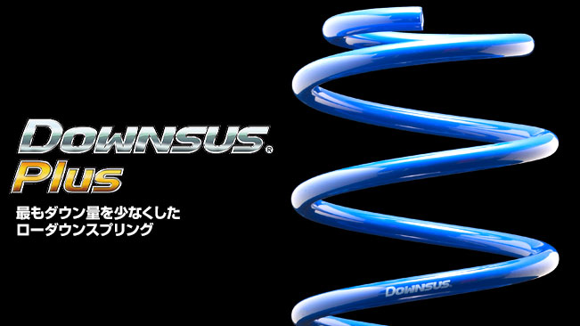 エスペリア フィット GK3 ダウンサス Plus フロント左右セット ESH-4440F ESPELIR ローダウン サスペンション スプリング 車高ダウンの画像
