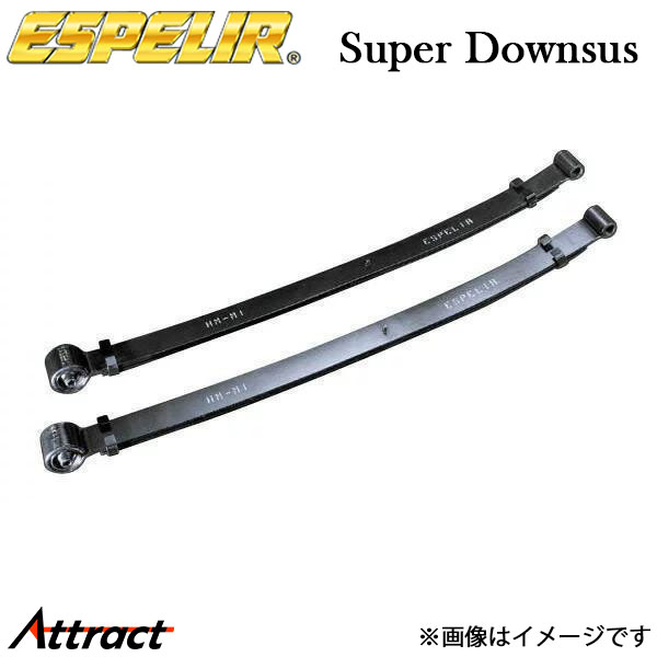 エスペリア ピクシストラック S510U スーパーダウンサス リア左右セット T-7929R ESPELIR ローダウン ローダウン リーフ リーフスプリング