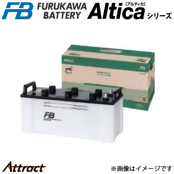 古河電池 バッテリー アルティカ トラック 標準仕様 ギガ／大型