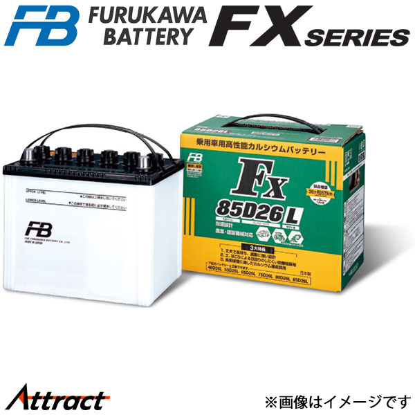 古河電池 バッテリー FXシリーズ 寒冷地仕様車 レガシィ B4 DBA-BM9 FX-75D23R 古河バッテリー FXSERIES