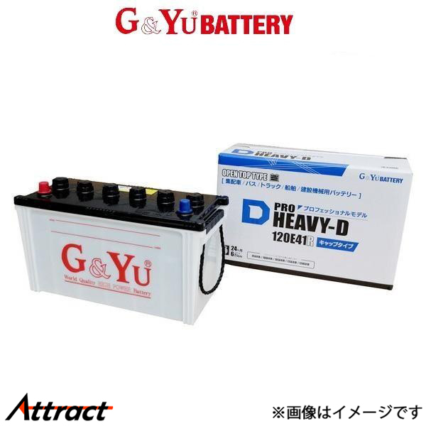 G&Yu バッテリー プロへビーD 業務車用 標準搭載 大型バス KL