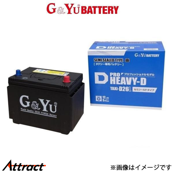 G&Yu バッテリー プロへビーD タクシー専用 寒冷地仕様 コンフォート TA-YXS11 SHD-TAXI-D26L G&Yu BATTERY PROHEAVY-DTAXI