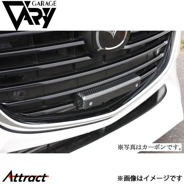 ガレージベリー アクセラ BM系 ナンバーステー 黒ゲルFRP 20-7013 GARAGE VARY カスタムパーツ