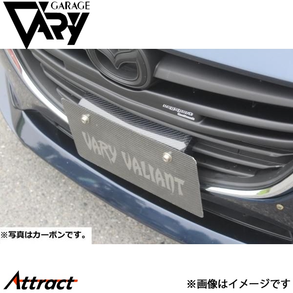 ガレージベリー アクセラ DBA-BMEFS ナンバーステー 黒ゲルFRP 20-7021 GARAGE VARY カスタムパーツ