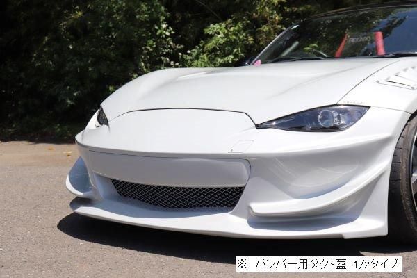 値引　マツダロードスターND フロントバンパー サイドダクトカバー ガーニッシュ 値引 マツダロードスターND フロントバンパー サイドダクト