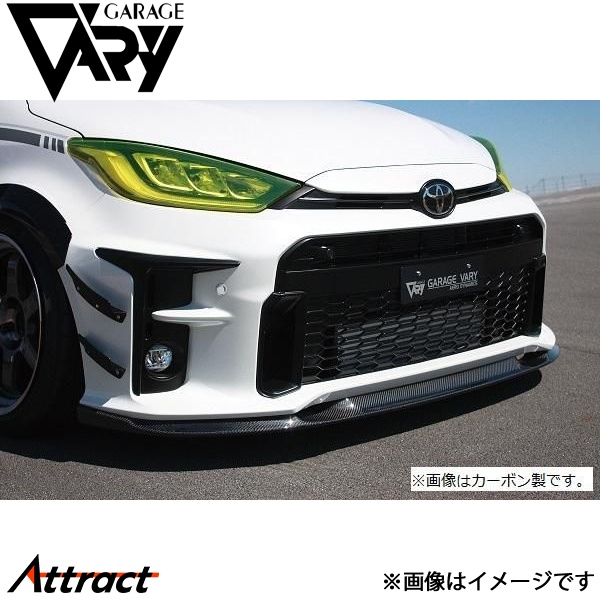 GARAGE VARY（ガレージベリー） GRヤリス 4BA-GXPA16 フロントリップ