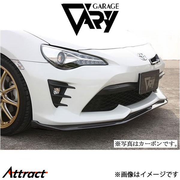 ガレージベリー フロントリップスポイラー 86 ZN6[後期 G/GT/GTリミテッド]30-2031 GARAGE VARY 外装 エアロ