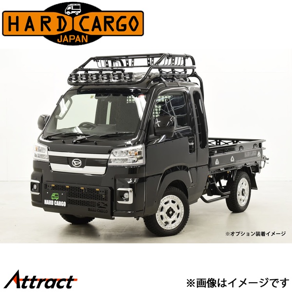 ハードカーゴ ハイゼットジャンボ S500P/S510P ライトバールーフラック バスケットセット HARD CARGO 軽トラック 外装パーツ