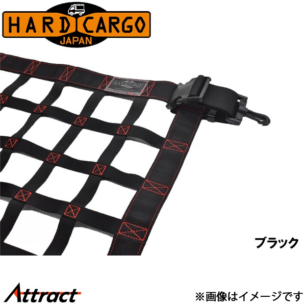 ハードカーゴ ハイゼットジャンボ S500P/S510P[MC後(2021/12/20〜)]ルーフネット ブラック HARD CARGO 軽トラック 内装パーツ