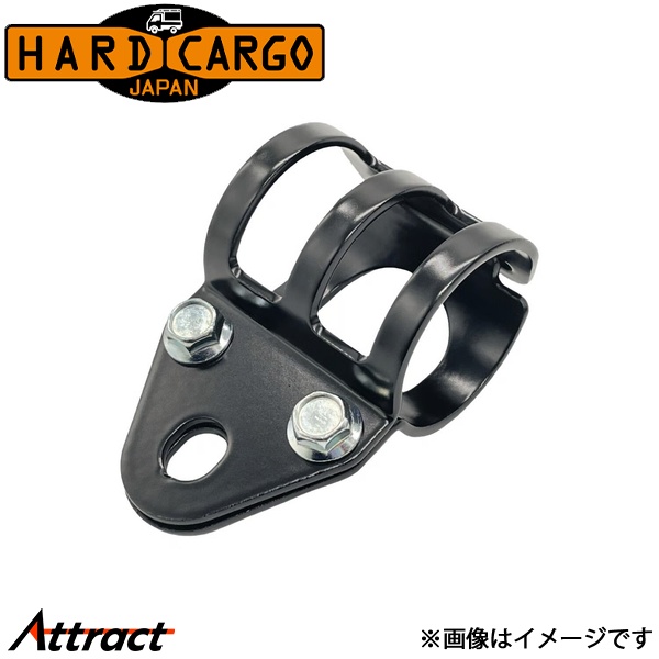 ハードカーゴ ライトクランプ 7個 HARD CARGO カスタムパーツ 共通商品