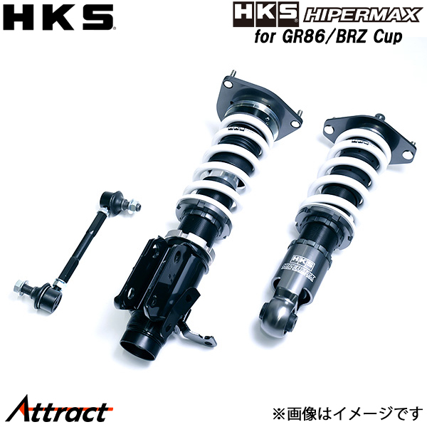 HKS（エッチケーエス） HKS BRZ ZD8 ハイパーマックスGR86/BRZ Cup 車