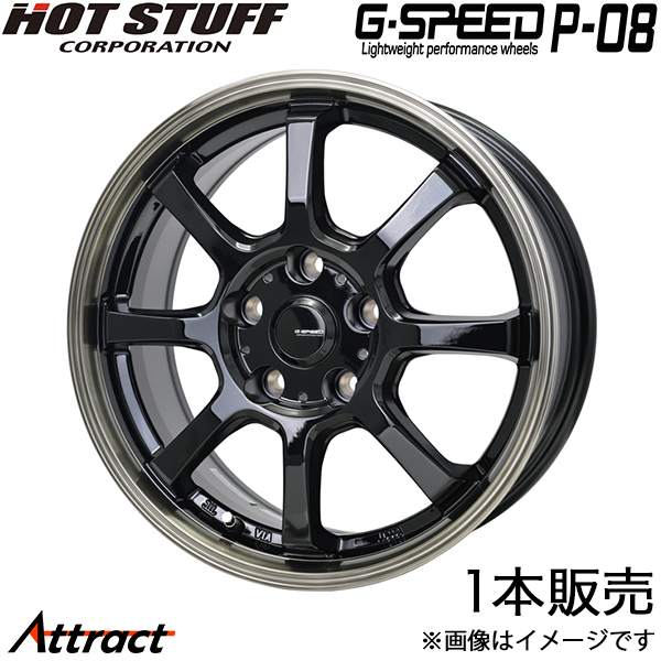 HOT STUFF（ホットスタッフ） Gスピード P08 カムリ AXVH70 アルミ