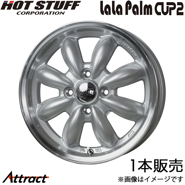 HOT STUFF（ホットスタッフ） ララパーム カップ2 トッポ H82A アルミ
