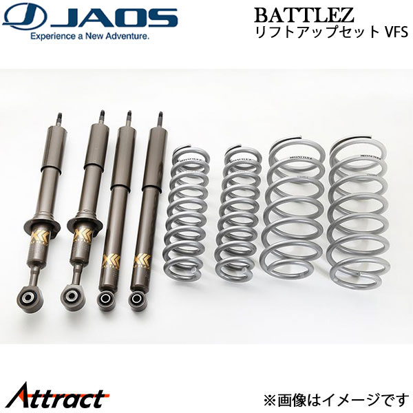 JAOS（ジャオス） BATTLEZ リフトアップセット VFS ランドクルーザー