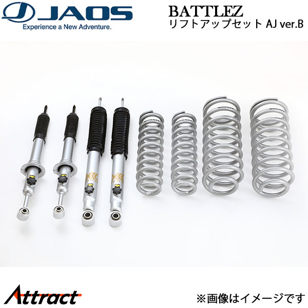 ジャオス BATTLEZ リフトアップセット AJ ver.B(30) FJクルーザー  A732244B JAOS サスペンションキット