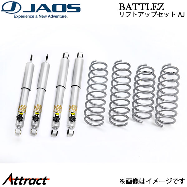 ジャオス BATTLEZ リフトアップセット AJ ジムニー JB33/JB43系 A732517C JAOS サスペンションキット