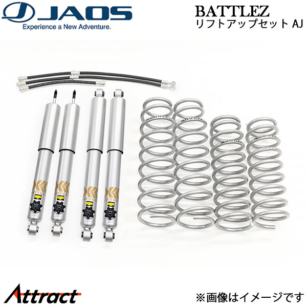 ジャオス BATTLEZ リフトアップセット AJ ジムニーシエラ JB74系