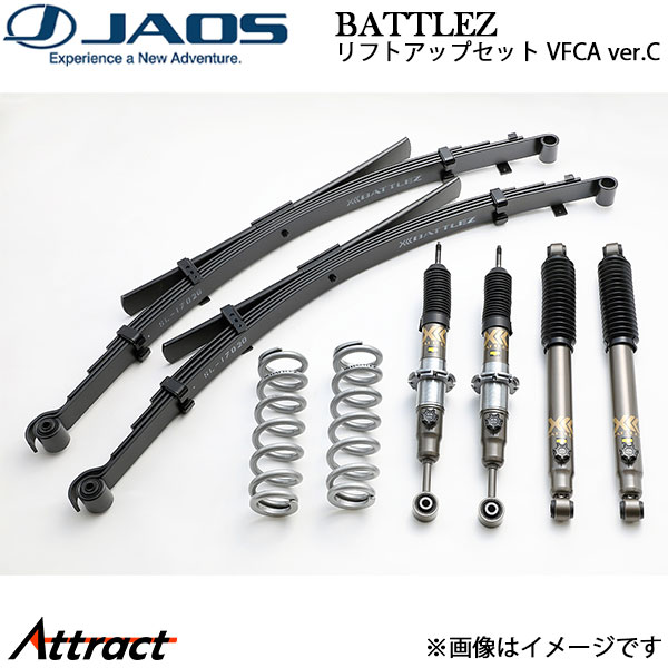 BATTLEZ リフトアップセット VFCA ver.C ハイラックス 125系 ジャオス