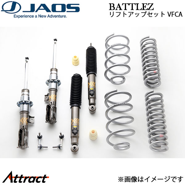 ジャオス BATTLEZ リフトアップセット VFCA デリカ D：5 A733305 JAOS サスペンションキット