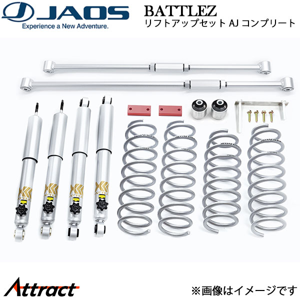 ジャオス BATTLEZ リフトアップセット AJ コンプリート ジムニー JB33/JB43系 A734517CZ JAOS サスペンションキット
