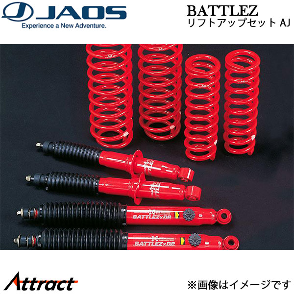 ジャオス BATTLEZ リフトアップセット AJ ハイラックスサーフ 185系 A754082B JAOS サスペンションキット