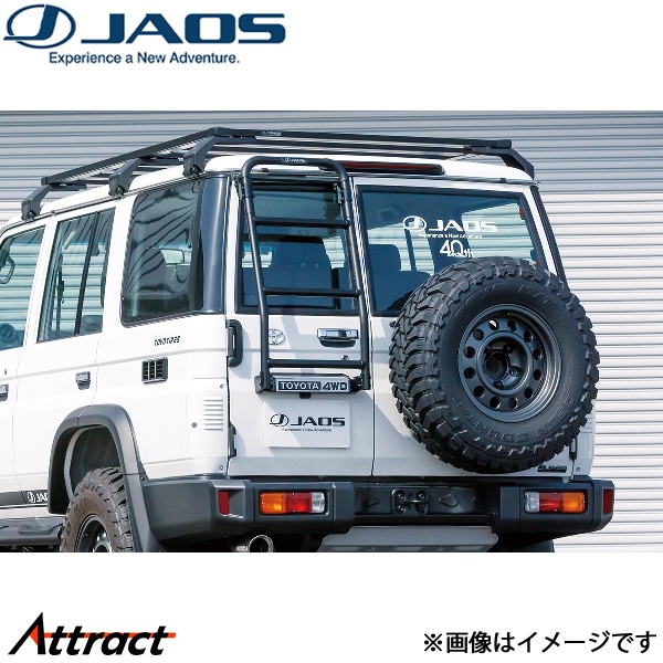 JAOS（ジャオス） リヤラダー AL ランドクルーザー 70系 B234241 JAOS
